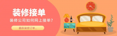 从初度接触客户起头就供给贴的办事体验