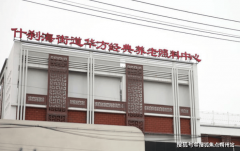 华方养老照顾核心的收公开通明