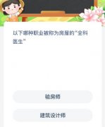 由于需要控制衡宇建制、拆修等各方面